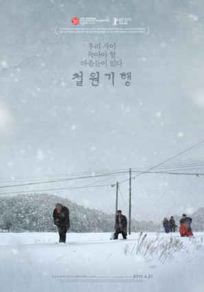 Cheol-won-gi-haeng - South Korean Movie Poster (thumbnail)