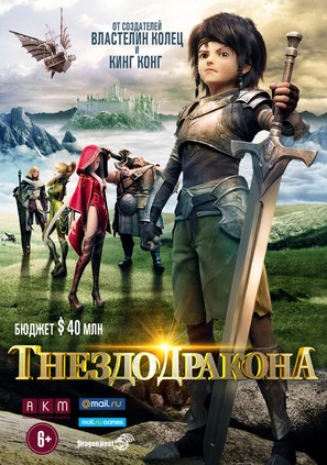 Dragon Nest: Warriors&#039; Dawn - Russian Movie Poster (thumbnail)