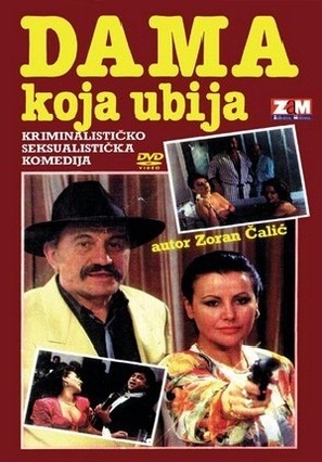 Dama koja ubija - Yugoslav Movie Poster (thumbnail)