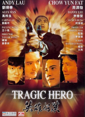 Ying hung ho hon - Hong Kong DVD movie cover (thumbnail)