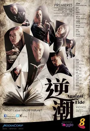 "Against the Tide" Poster