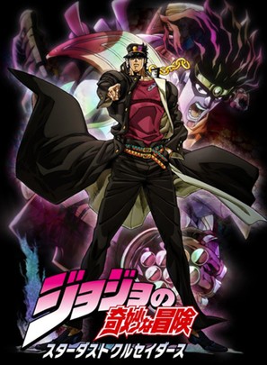 &quot;JoJo no kimy&ocirc;-na b&ocirc;ken&quot; - Japanese Movie Poster (thumbnail)