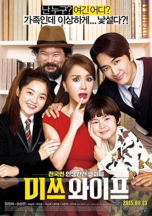 Misseu waipeu - South Korean Movie Poster (thumbnail)