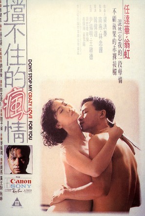Dang bu zhu de feng qing - Hong Kong poster (thumbnail)