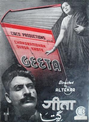 Geeta - Indian Movie Poster (thumbnail)