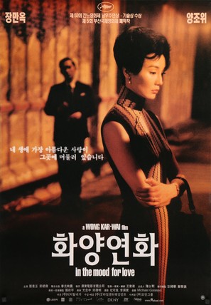 Fa yeung nin wa - South Korean Movie Poster (thumbnail)