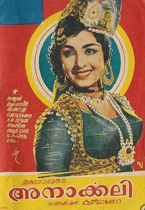 Anarkali - Indian Movie Poster (thumbnail)