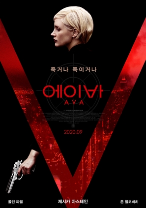 Ava - South Korean Movie Poster (thumbnail)