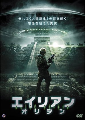 Alien Origin - Japanese DVD movie cover (thumbnail)