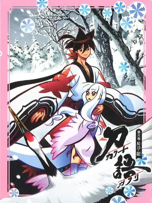 &quot;Katanagatari&quot; - Japanese Movie Poster (thumbnail)