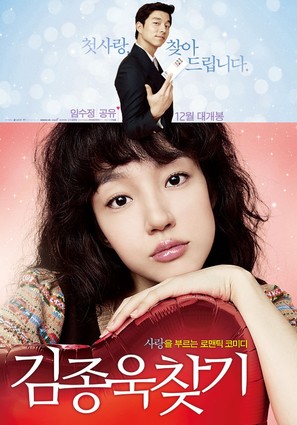 Kim Jong-ok Chatgi - South Korean Movie Poster (thumbnail)