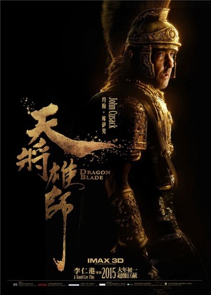 Tian jiang xiong shi - Chinese Movie Poster (thumbnail)
