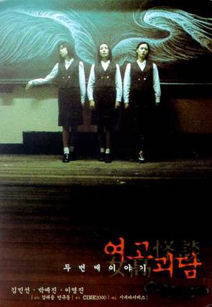 Yeogo goedam II - South Korean Movie Poster (thumbnail)