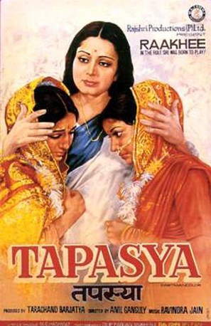Tapasya - Indian Movie Poster (thumbnail)