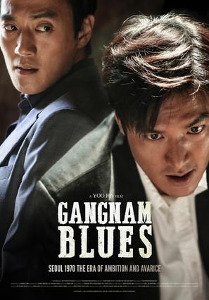 Gangnam 1970 - South Korean Movie Poster (thumbnail)