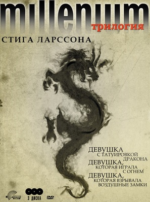 M&auml;n som hatar kvinnor - Russian DVD movie cover (thumbnail)
