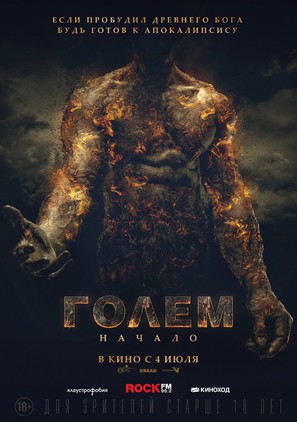 The Golem - Russian Movie Poster (thumbnail)