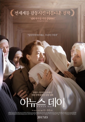 Les innocentes - South Korean Movie Poster (thumbnail)