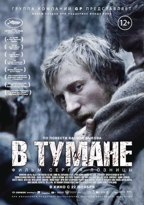 V tumane - Russian Movie Poster (thumbnail)