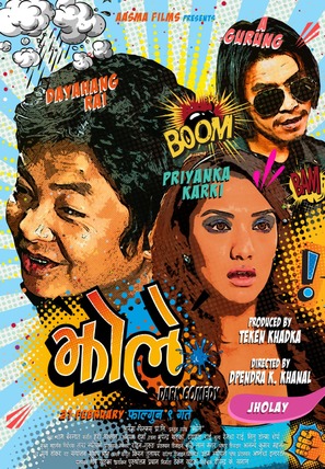 Jholay - Indian Movie Poster (thumbnail)