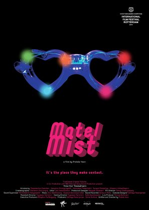 Motel Mist - Thai Movie Poster (thumbnail)