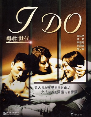 Luen sing sai doi - Hong Kong poster (thumbnail)