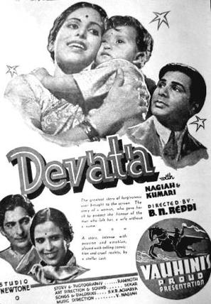 Devatha - Indian poster (thumbnail)