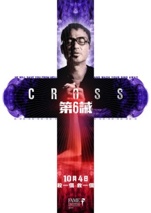Tian ma xing xiong - Hong Kong Movie Poster (thumbnail)