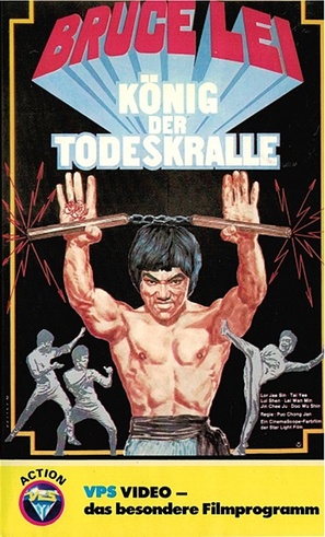 Choihui jeongmumun - German VHS movie cover (thumbnail)