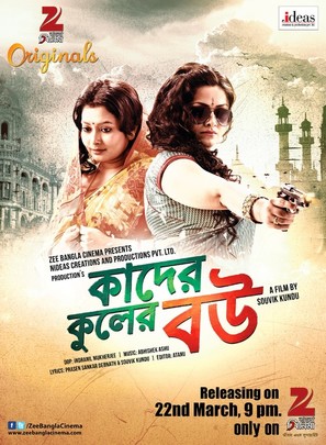 Kader Kuler Bou - Indian Movie Poster (thumbnail)