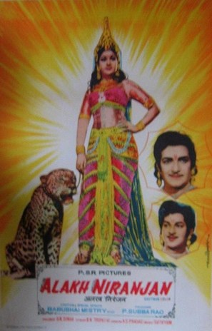 Alakh Niranjan - Indian Movie Poster (thumbnail)