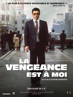 Fukush&ucirc; suruwa wareniari - French Re-release movie poster (thumbnail)