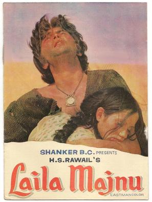 Laila Majnu - Indian Movie Poster (thumbnail)