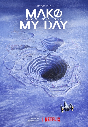 &quot;Make My Day&quot; - Japanese Movie Poster (thumbnail)