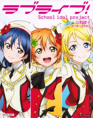 &quot;Love Live!: School Idol Project&quot; - Japanese Movie Poster (thumbnail)