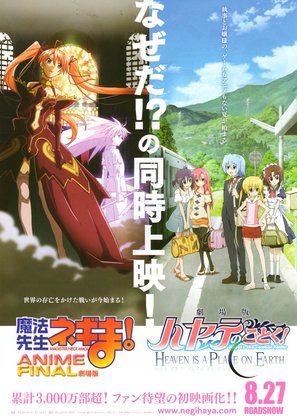 Gekijouban Hayate no gotoku! Heaven is a Place on Earth - Japanese Combo movie poster (thumbnail)