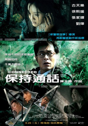 Bo chi tung wah - Taiwanese Movie Poster (thumbnail)