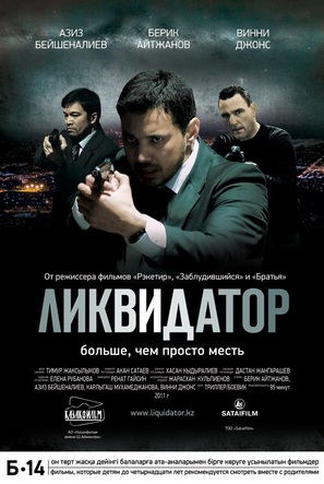 Likvidator - Kazakh Movie Poster (thumbnail)