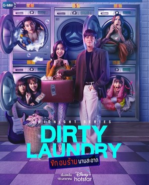 &quot;Dirty Laundry&quot; - Thai Movie Poster (thumbnail)