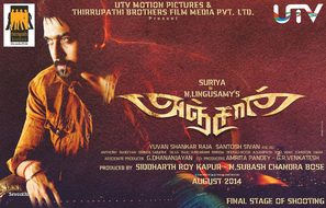 Anjaan - Indian Movie Poster (thumbnail)