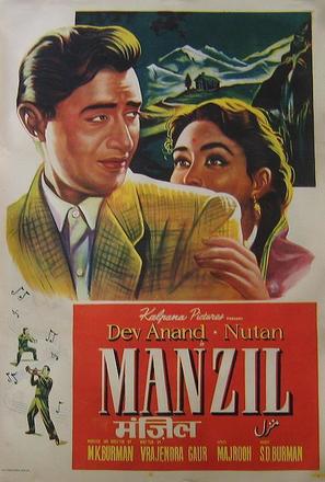 Manzil - Indian Movie Poster (thumbnail)