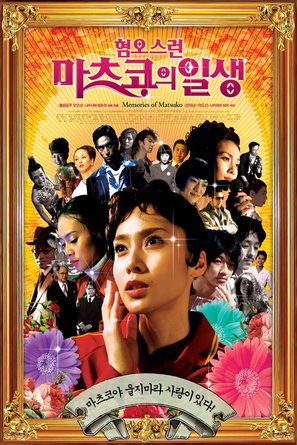 Kiraware Matsuko no issh&ocirc; - South Korean Movie Poster (thumbnail)