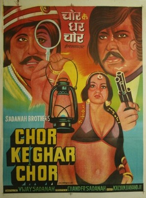 Chor Ke Ghar Chor - Indian Movie Poster (thumbnail)