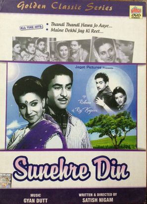 Sunehre Din - Indian Movie Cover (thumbnail)
