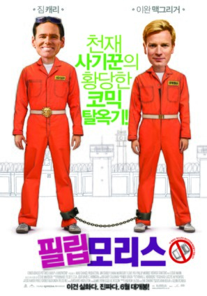 I Love You Phillip Morris - South Korean Movie Poster (thumbnail)