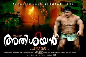 Athisayan - Indian Movie Poster (thumbnail)