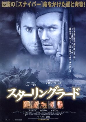 Enemy at the Gates - Japanese Movie Poster (thumbnail)