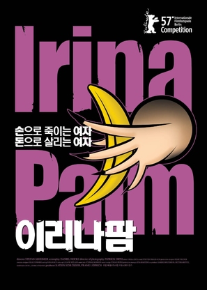 Irina Palm - South Korean Movie Poster (thumbnail)