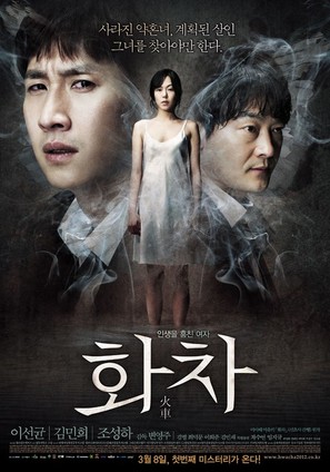 Hoa-cha - South Korean Movie Poster (thumbnail)
