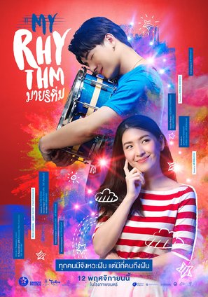 My Rhythm - Thai Movie Poster (thumbnail)